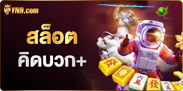 ประสบการณ์การเล่นเกมในค่ายเกม jili เครดิต ฟรี