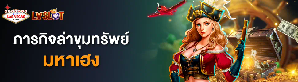 ทดลองเล่นสล็อตฟรี 777 ประสบการณ์การเล่นเกมสล็อตออนไลน์ฟรี